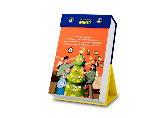 Календарь с предсказаниями Мой удивительный 2025