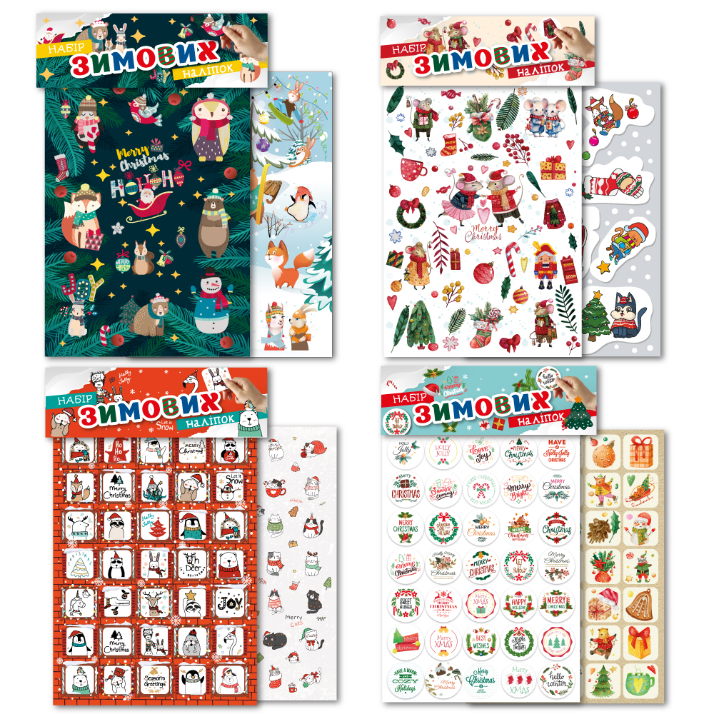 Наклейки А5 зимние 2 листа
