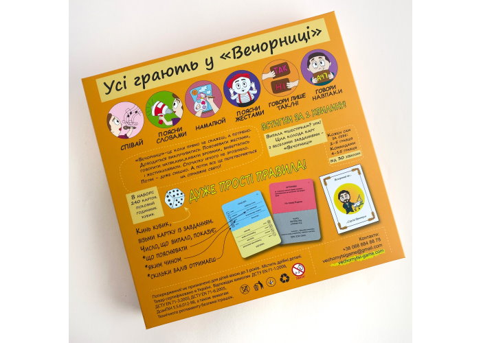 Игра настольная Вечерницы