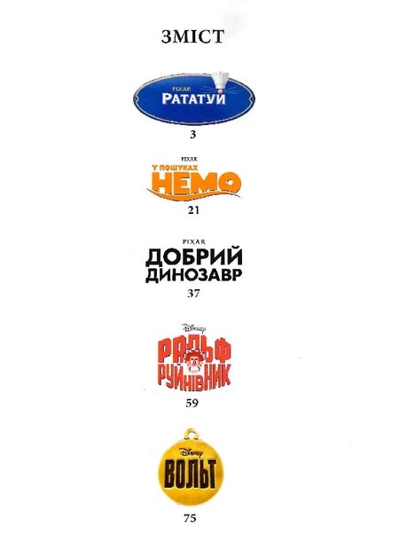 Книга Коллекция сказок Классика Дисней 2