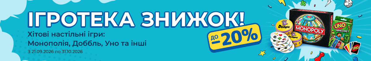 Ігротека знижок
