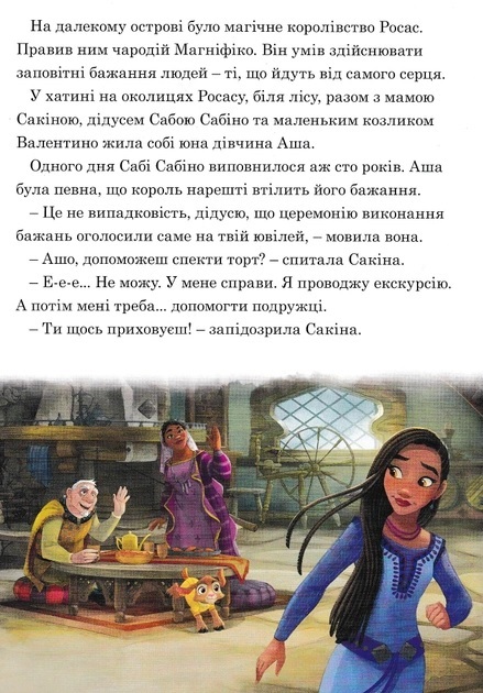 Книга Магическая коллекция Заветное желание