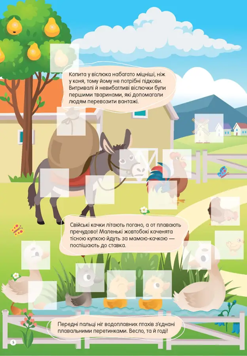 Книга с наклейками Мир вокруг Домашние животные