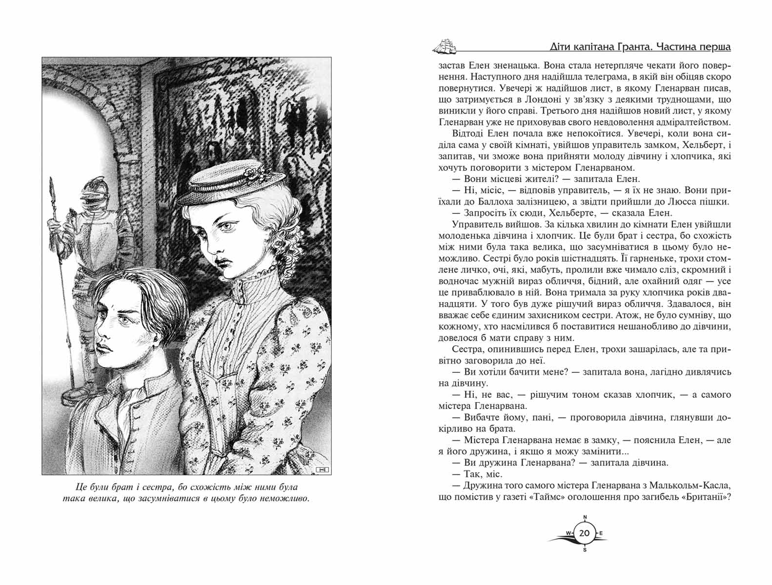 Книга Бібліотека пригод Діти капітана Гранта Ж. Верн