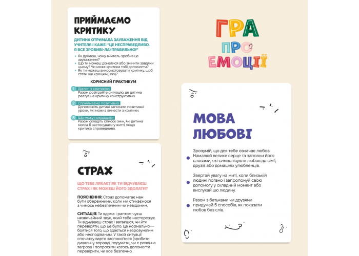 Игра настольная Игра об эмоциях