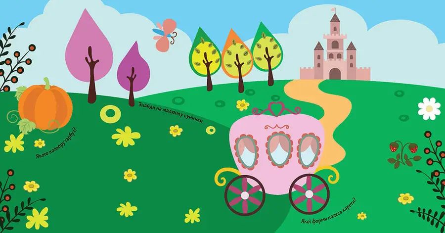 Суперовые наклейки 21,5х23 см Сказочные принцессы