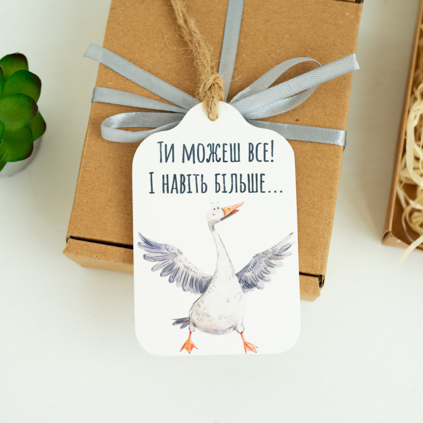 Открытка Ти можеш все!