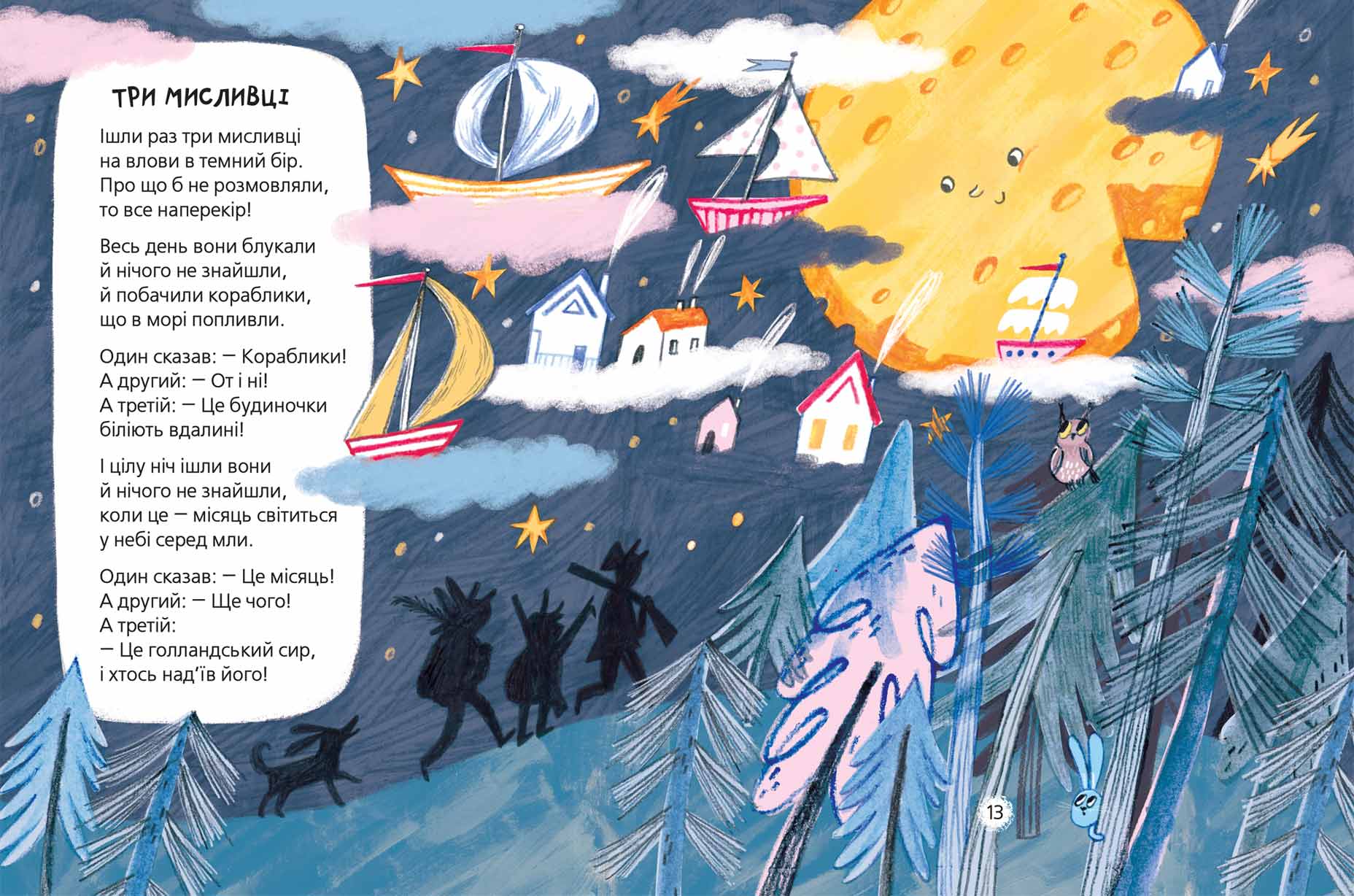 Книга Лучшие стихи для детей Любимые стихи Н. Забила