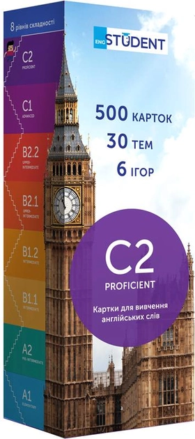 Картки для вивчення англійської мови English Student Proficient C2