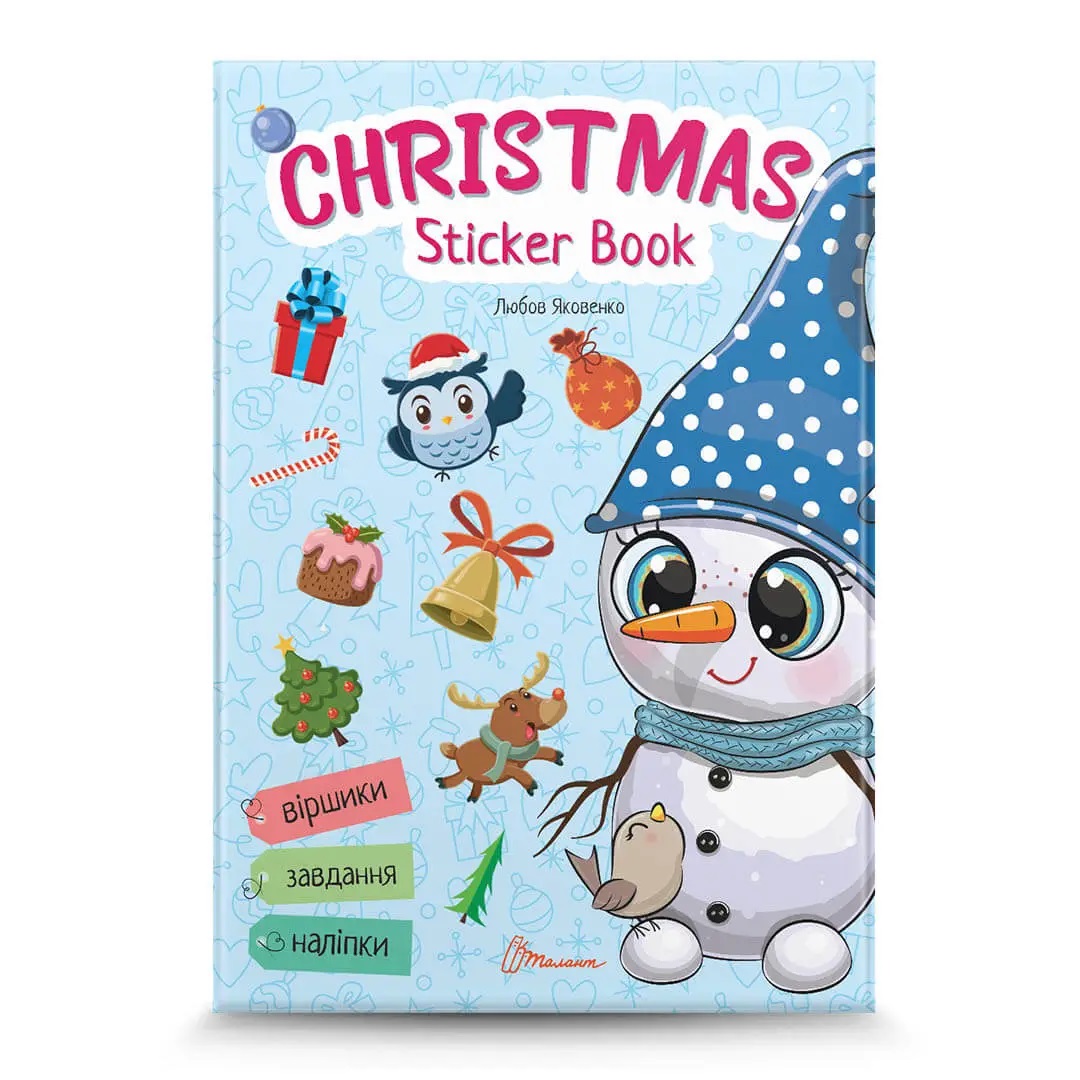 Christmas sticker book Лист Святому Миколаю