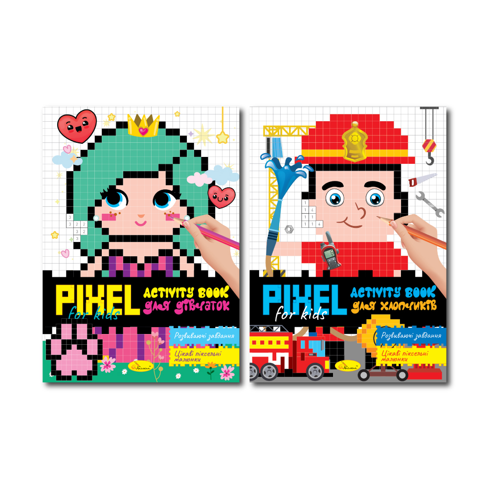 Раскраска PIXEL Activity Book микс