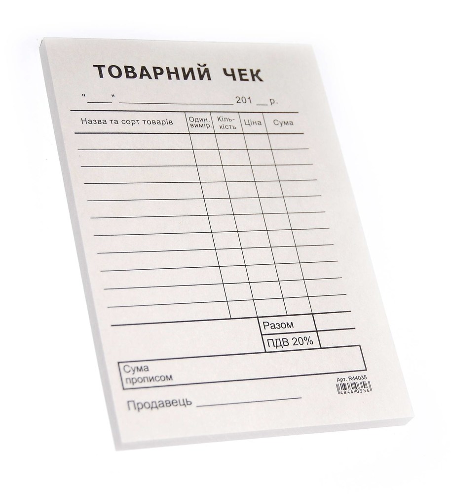 Товарний чек А6 газетка вертикальный
