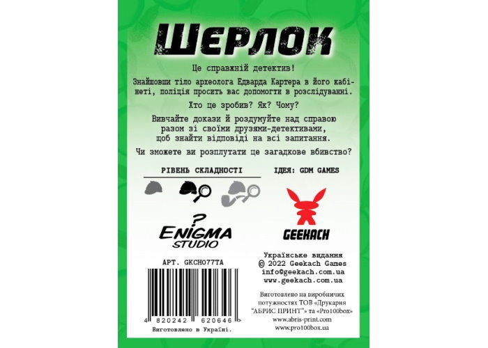 Игра настольная Шерлок Смерть археолога