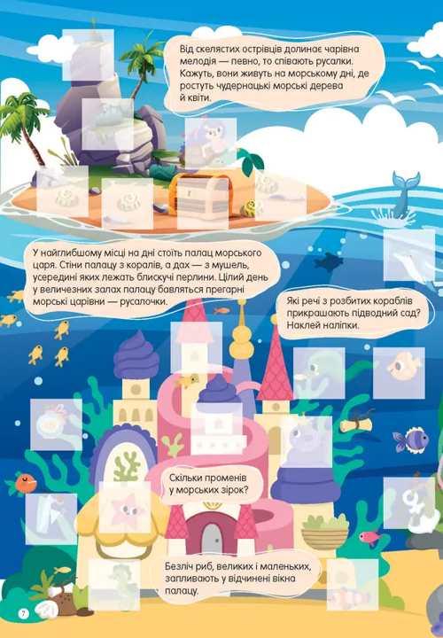 Книга с наклейками Мир вокруг Сказочные герои