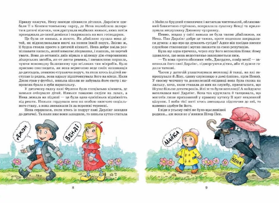 Книга Питер Пен Дж. М. Барри