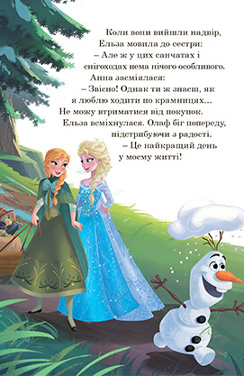 Книга Історії про звірят