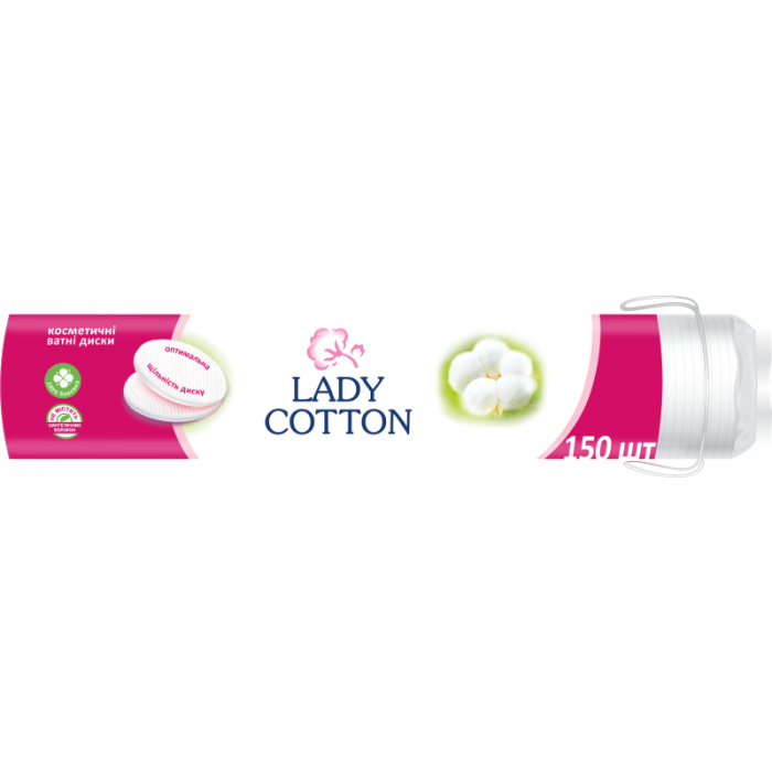 Диски косметичні ватні 150шт/уп., Lady Cotton