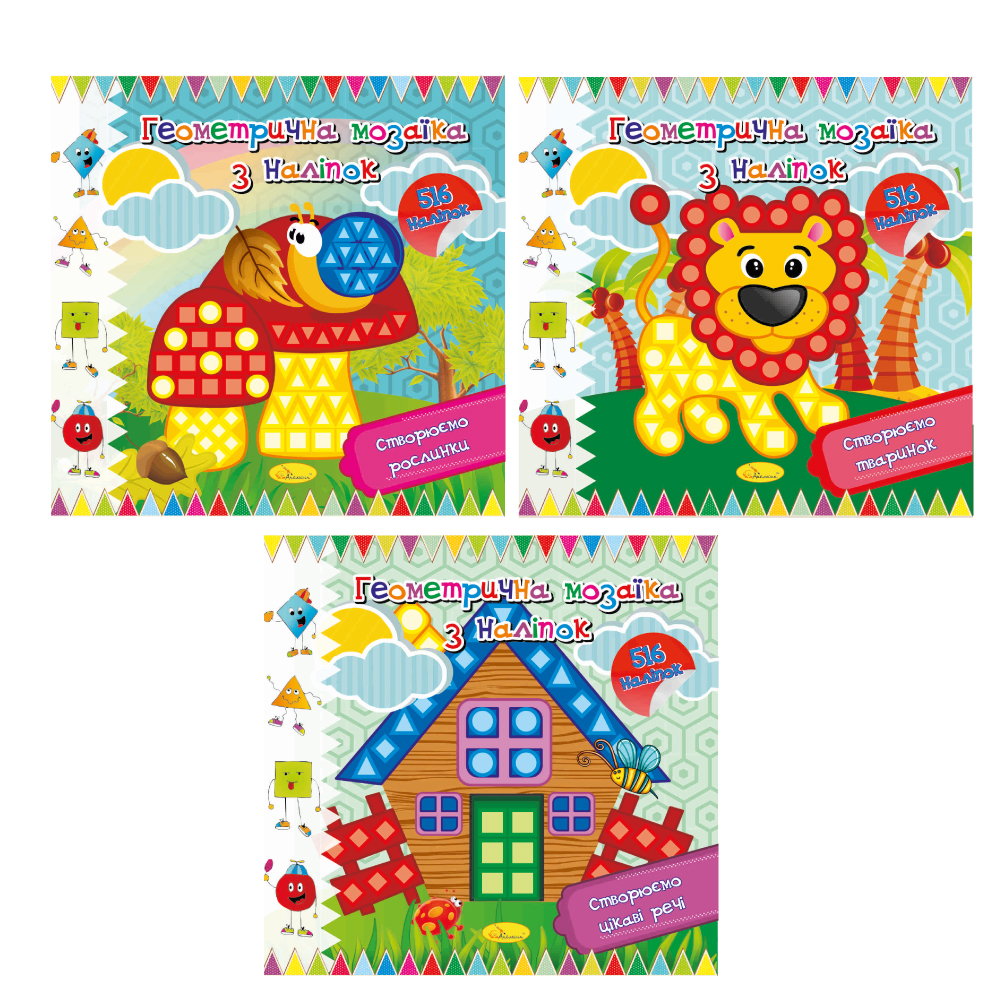 Книжка  Геометрическая мозаика из наклеек МИКС