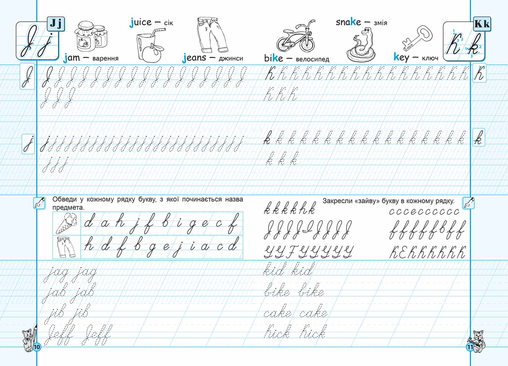 Прописи НУШ Англійські прописи Каліграфічний шрифт