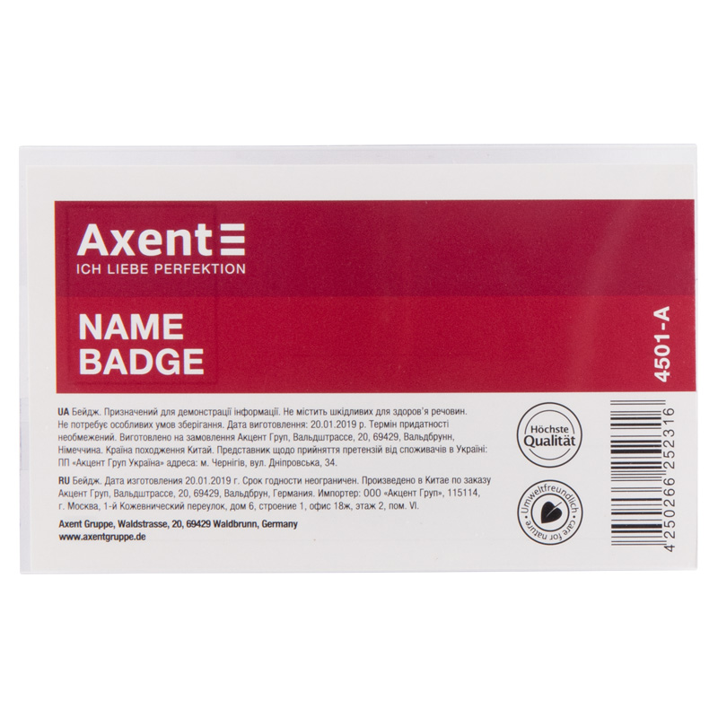 Бейдж на заколке горизонтальный Axent 4501-A