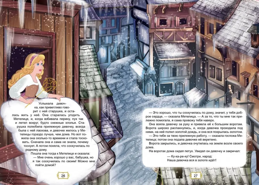 Книга Королівство казок Улюблені казки