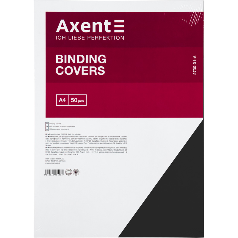 Обкладинка картон Axent 250 г під шкіру чорна 50 шт