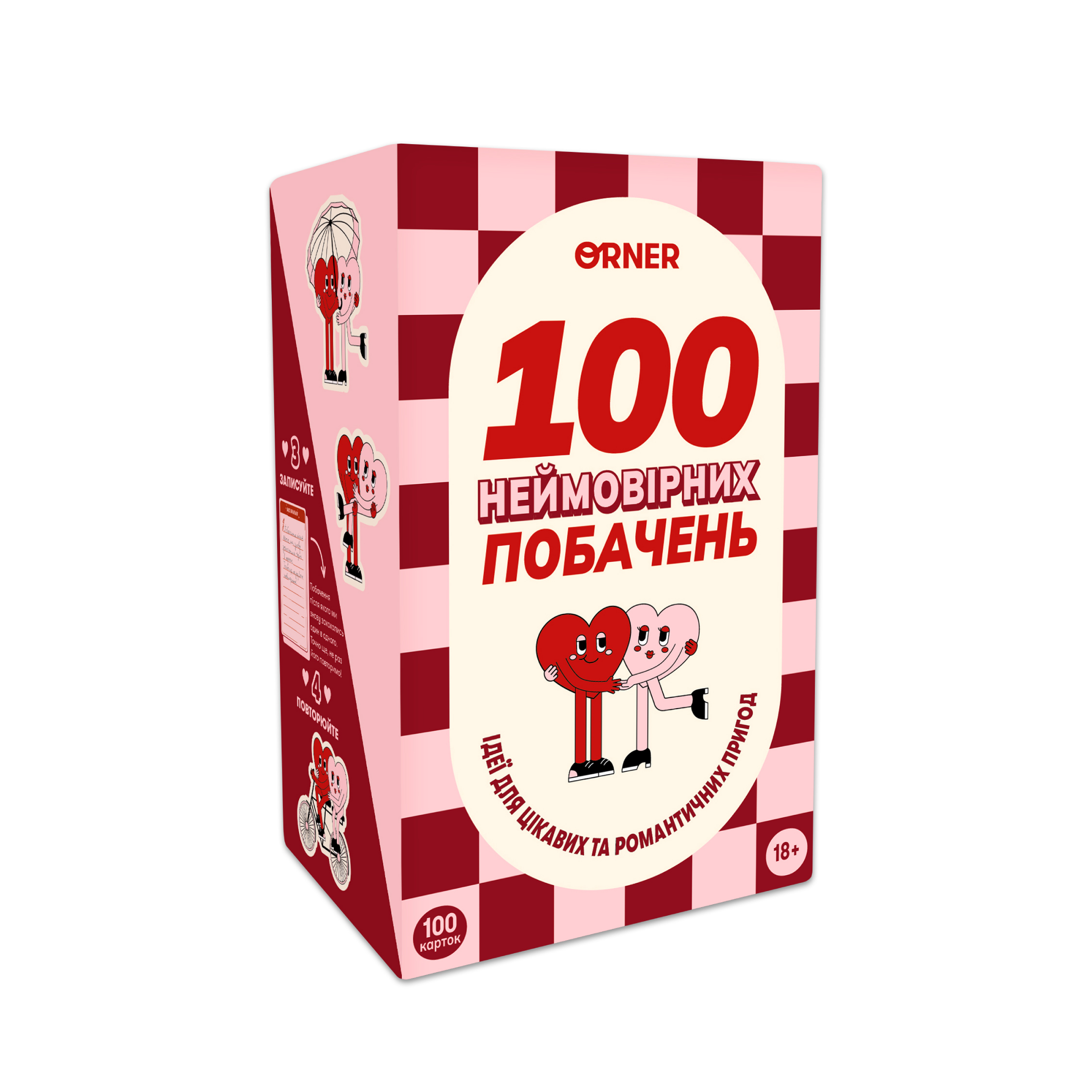 Игра настольная 100 невероятных свиданий