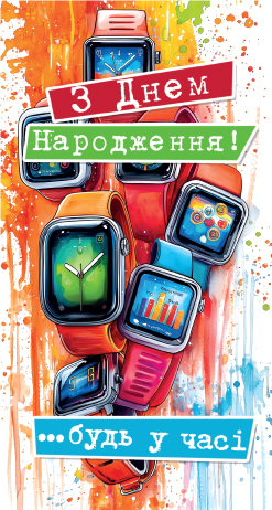 Листівка-конверт чоловіча З днем народження 0048