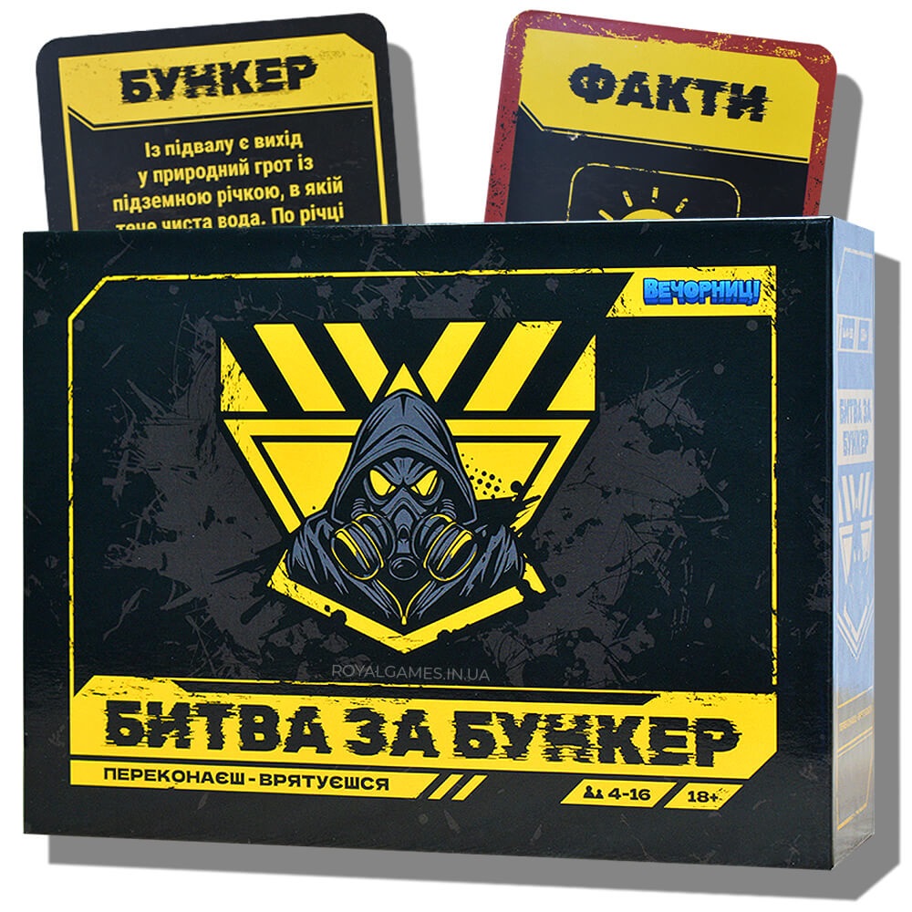 Гра настільна Битва за Бункер