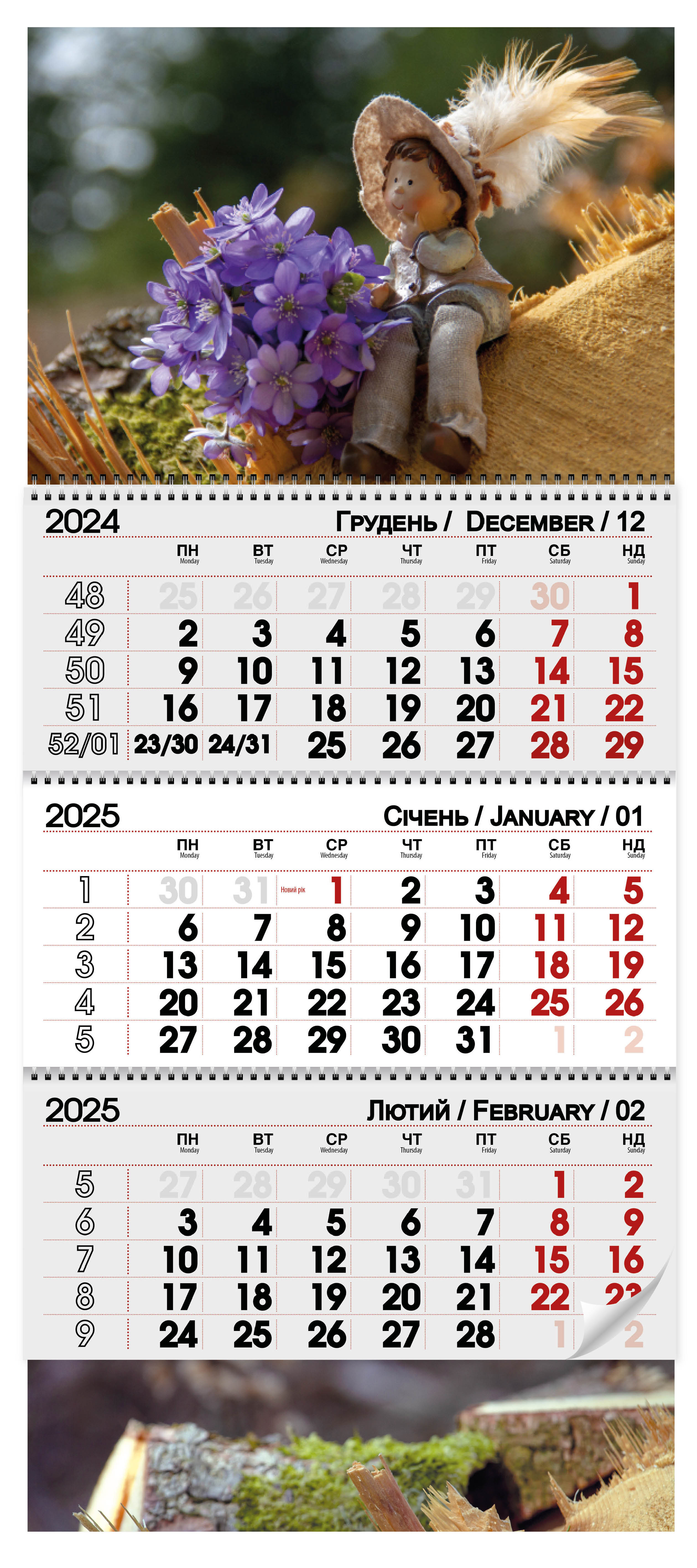 Календар настінний квартальний 3 спіралі  29,7*72,5 Мрійник