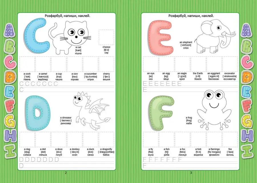 Англійський алфавіт t з наліпками