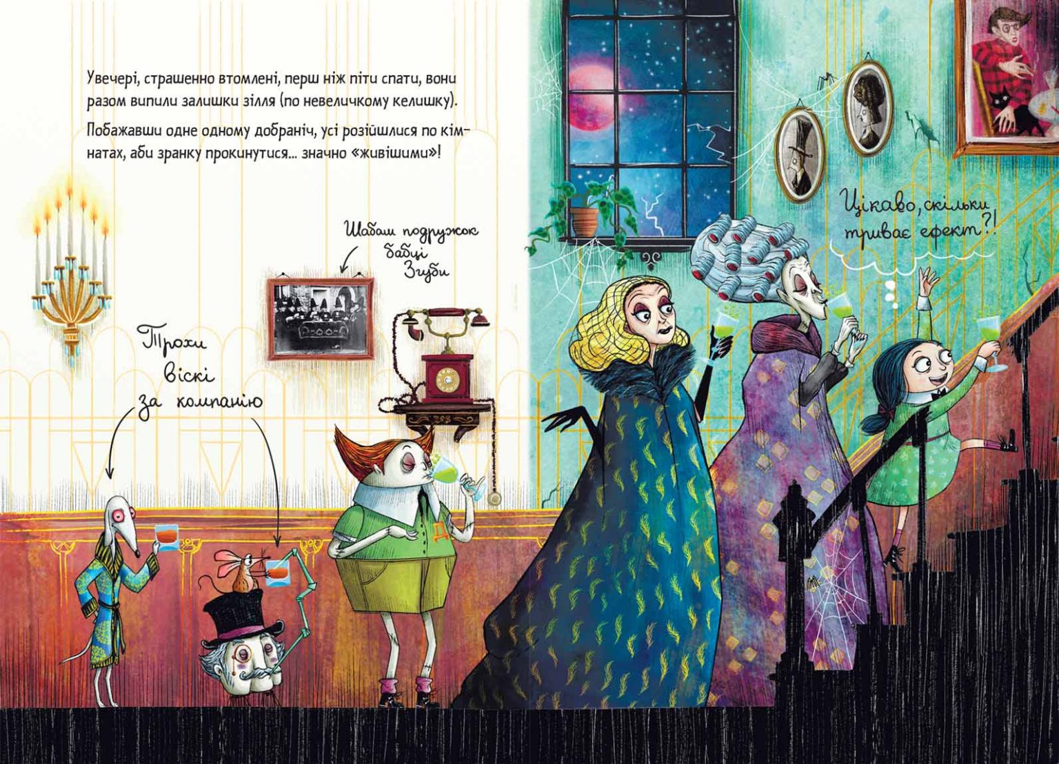 Книга Мортіна і Таємниче озеро Б. Кантіні