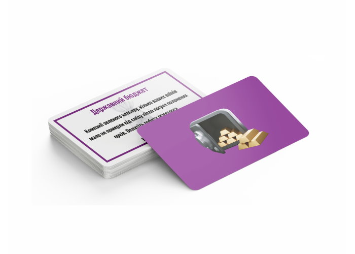 Гра настільна Монополія по ЗСУшному