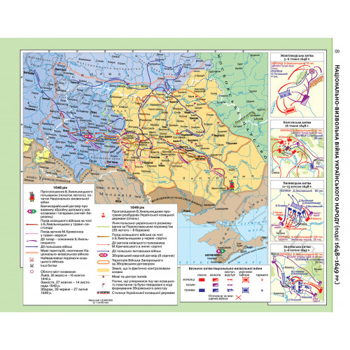 Атлас Картографія Історія України 8 клас