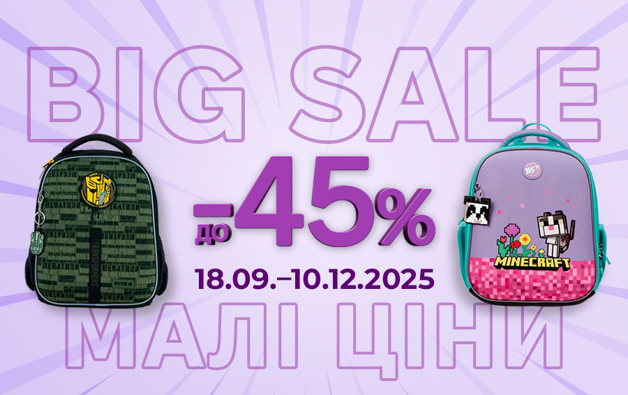 BIG SALE рюкзакiв