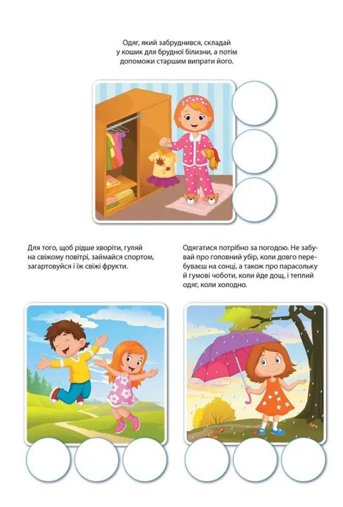 Книга Kids creative Твоя гігієна