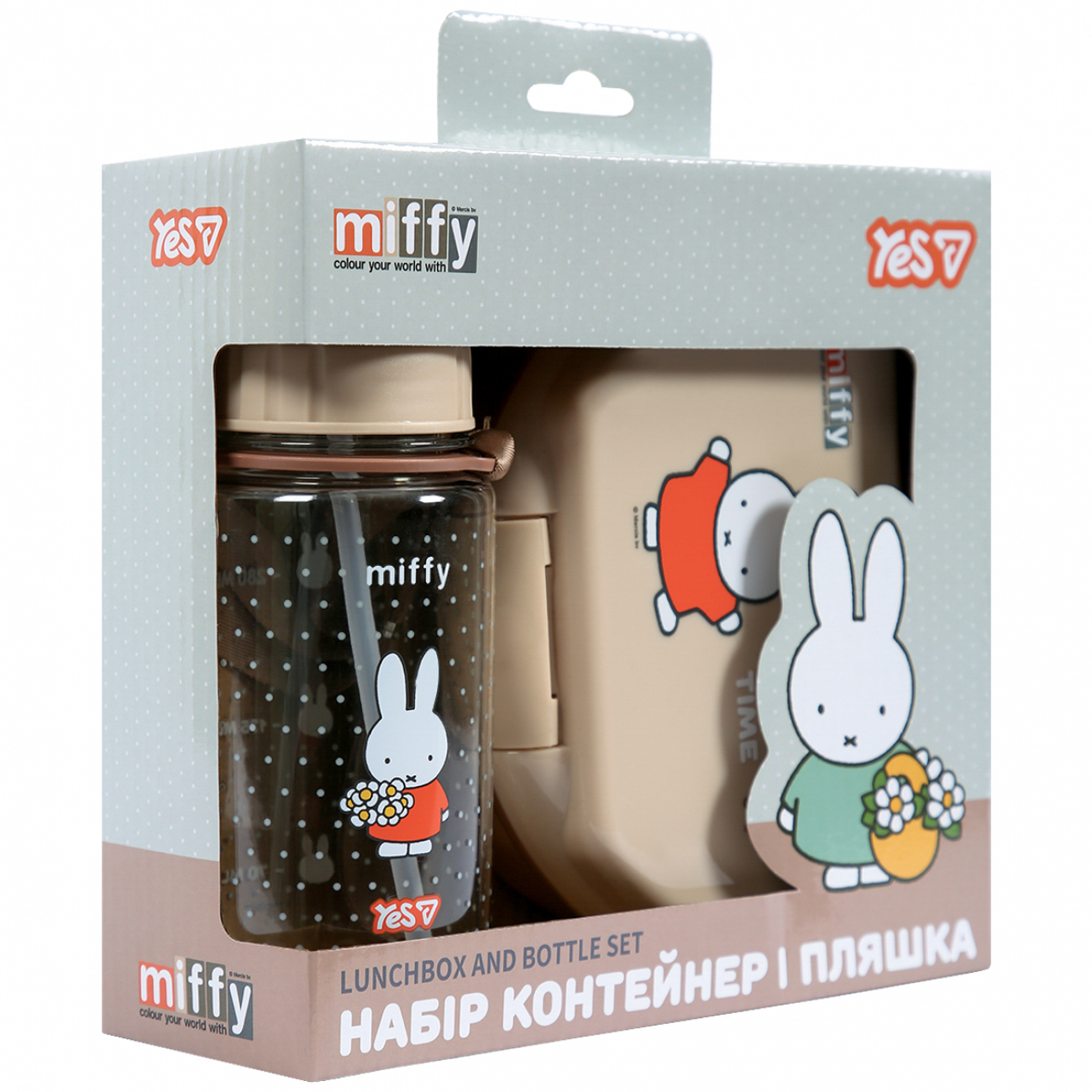 Набор бутылочка и ланчбокс Miffy