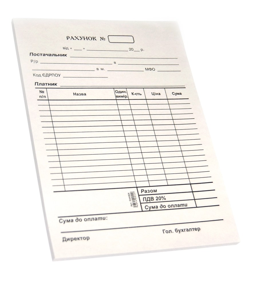 Рахунок односторонній А5 газетка