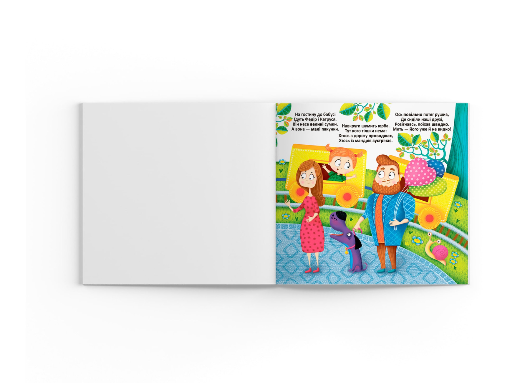 Водные раскраски многоразовые Противоположности