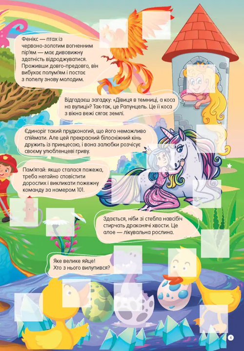 Книга с наклейками Мир вокруг Сказочные герои