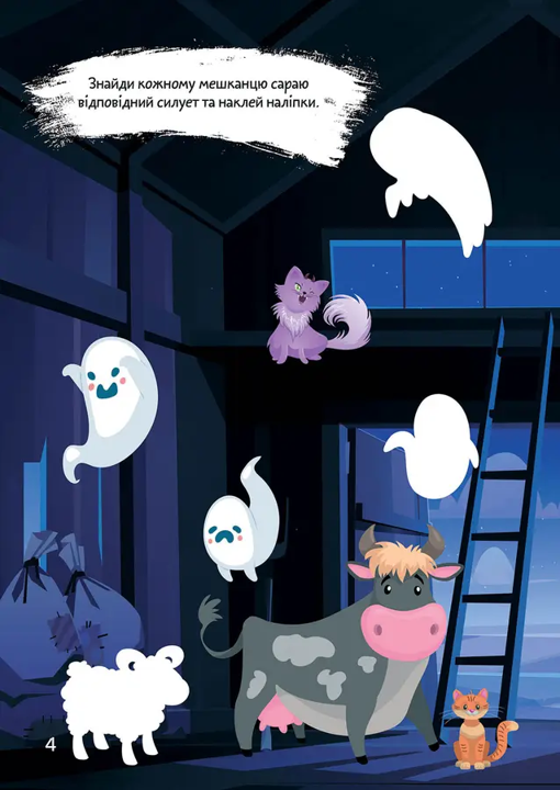 Книга Монстрики на ферме