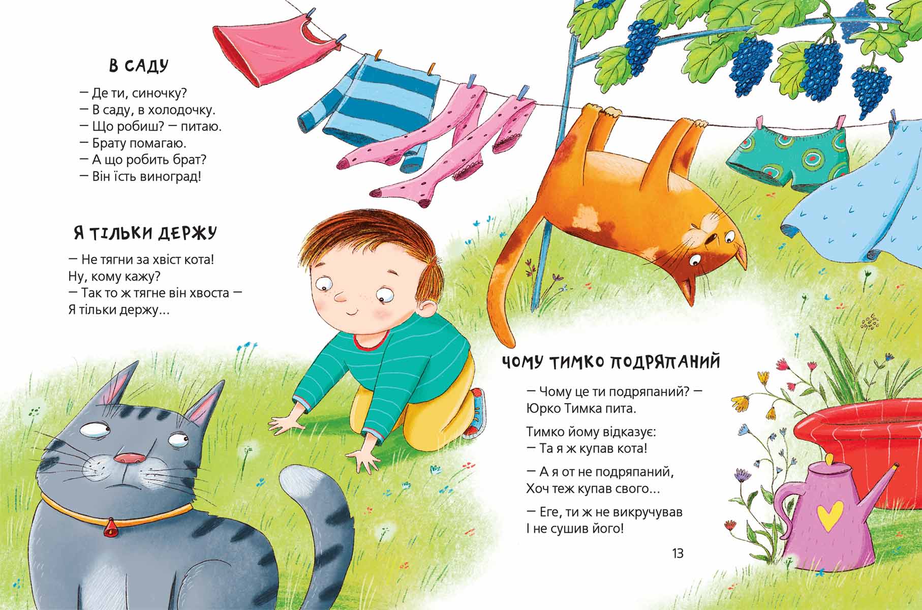 Книга Найкращі вірші для дітей Кумедні вірші Г. Бойко
