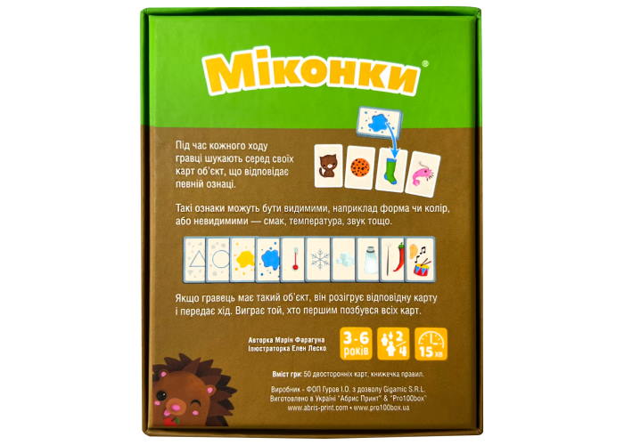 Игра настольная Миконки