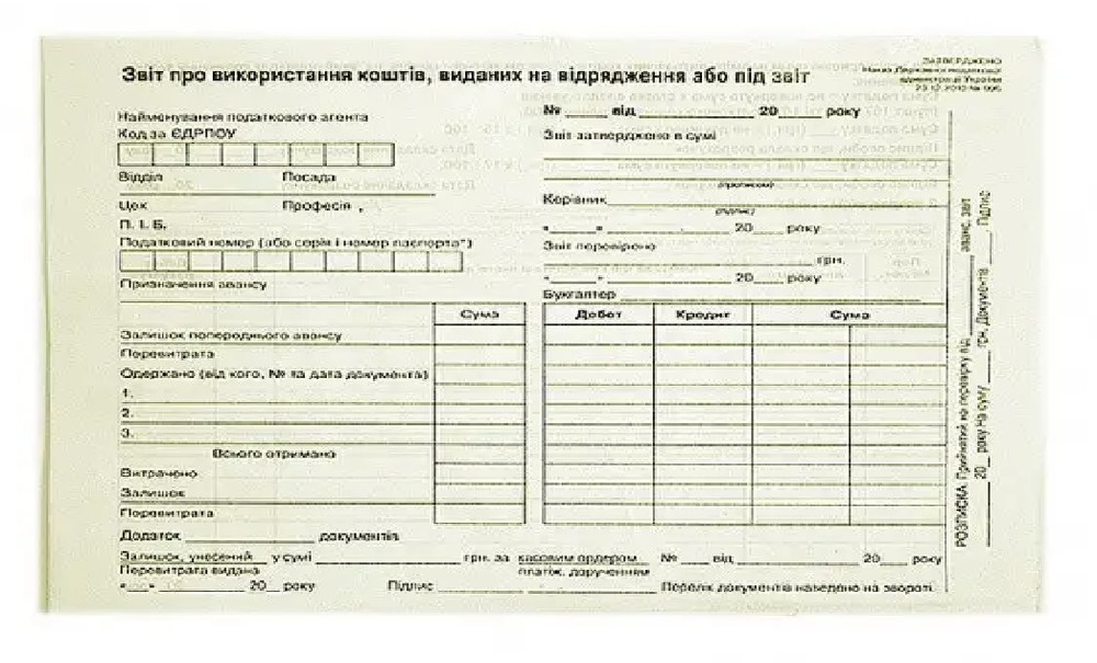 Авансовий звіт А5 двусторонній газетка