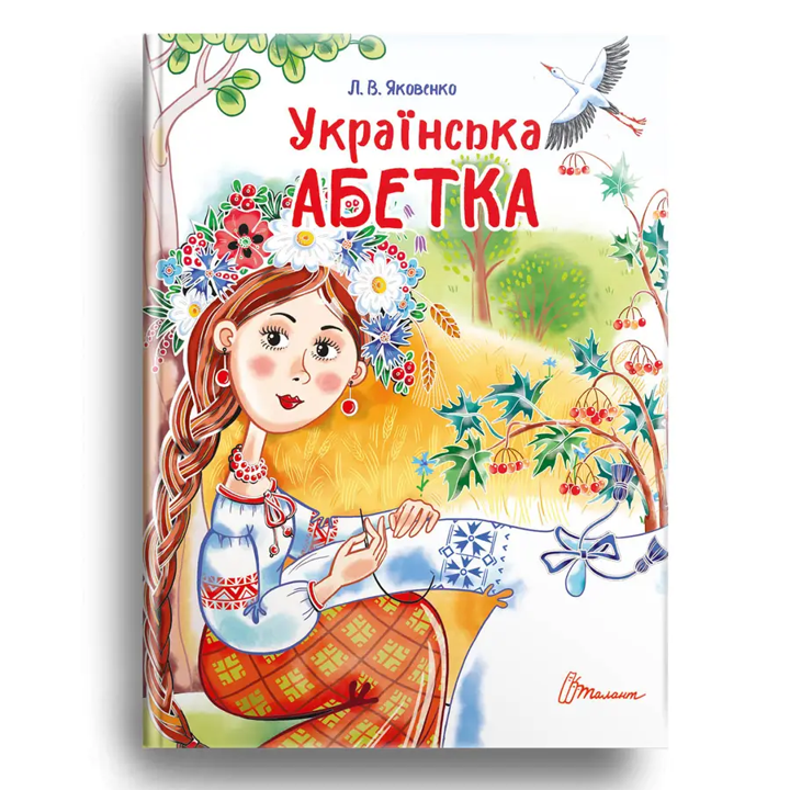 Книга Читаємо англійською
