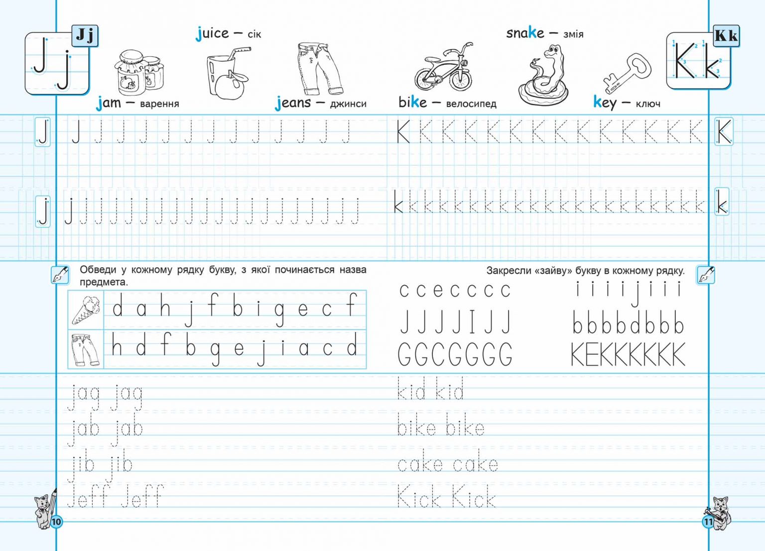 Прописи НУШ Английские прописи Волшебный английский Полупечатный шрифт