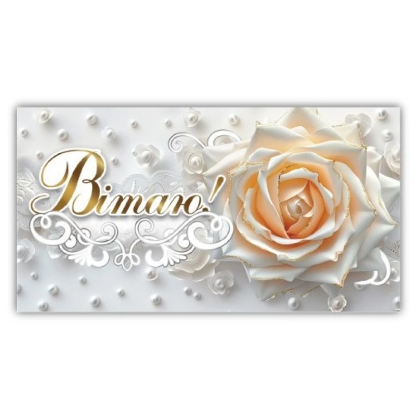 Открытка-конверт женская Вітаємо 00274