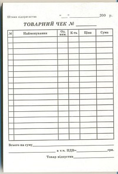 Товарный чек А6 100х135 самокопир книжка вертикальный БЕЛЫЙ ТИГР