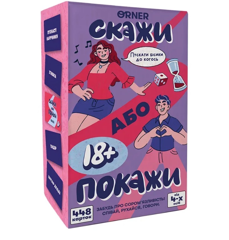 Игра настольная Скажи или покажи 18+