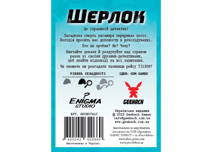 Игра настольная Шерлок Последний шанс